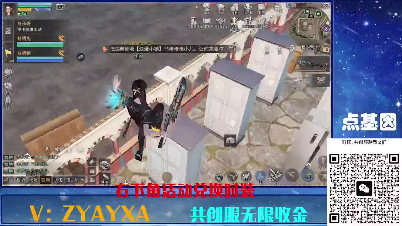 共创服时装兑换秒到！ 第6段