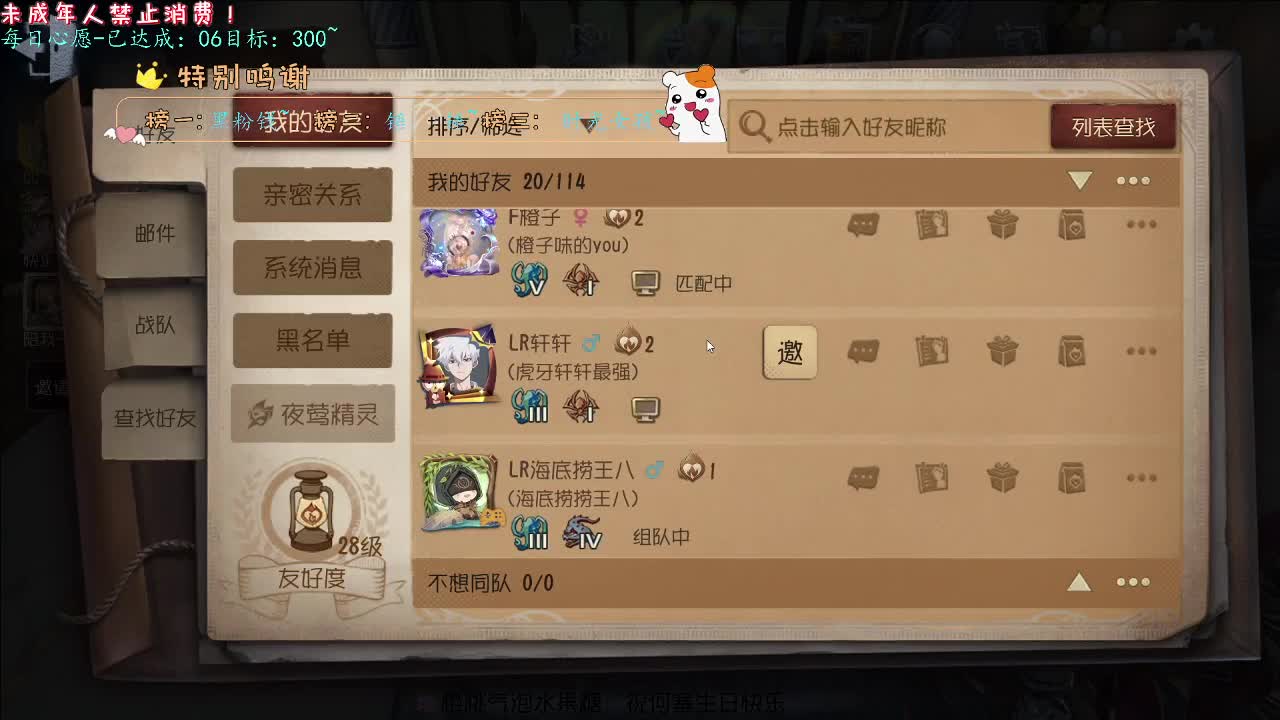丨大白兔子丨感谢陪伴~感恩有你！ 第7段