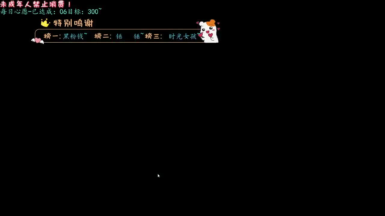 丨大白兔子丨感谢陪伴~感恩有你！ 第9段