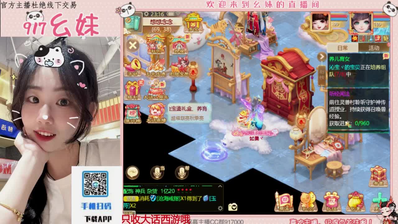 接板载千秋！！！开隐藏！！ 第7段