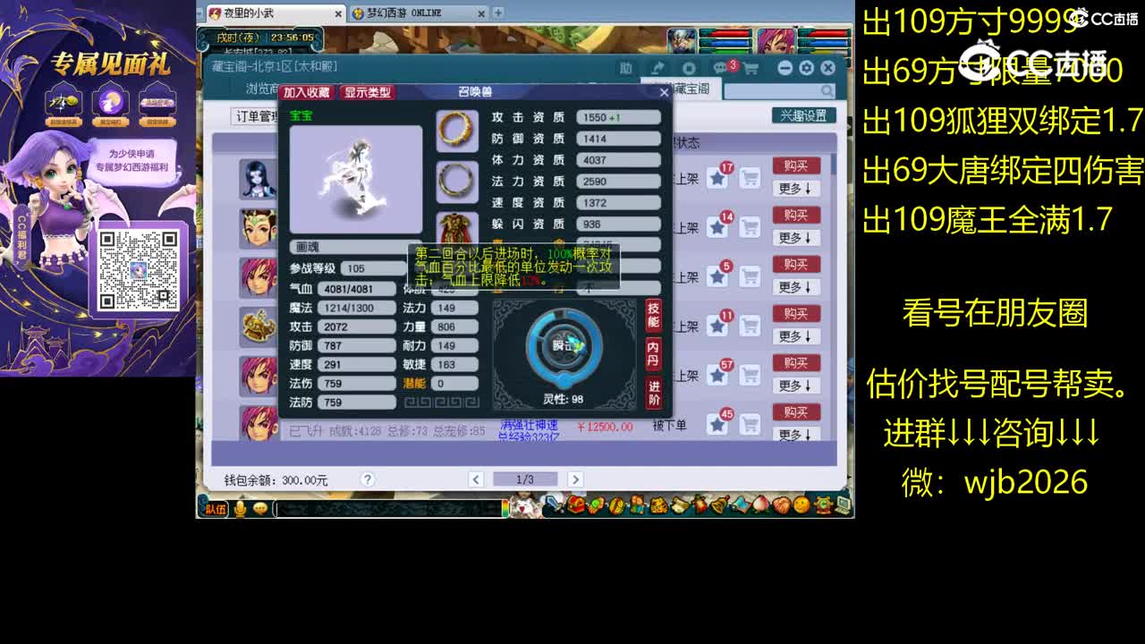 【主播点评】画魂