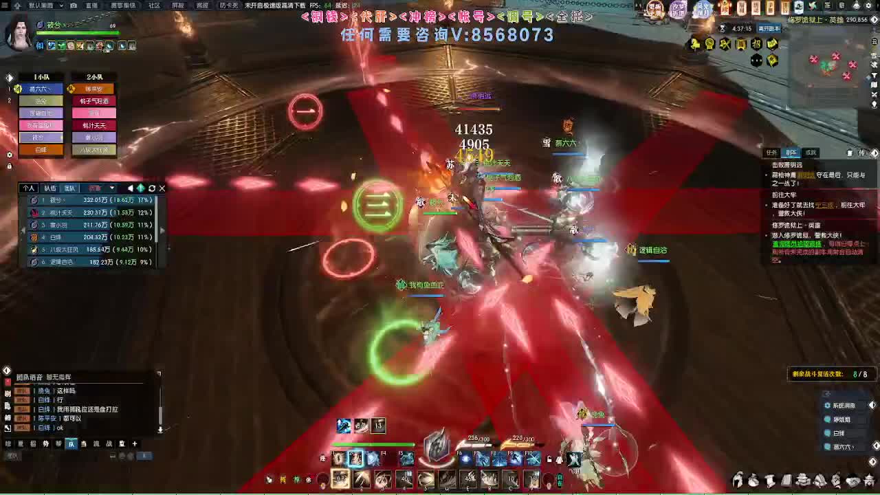 江湖重启 第2段