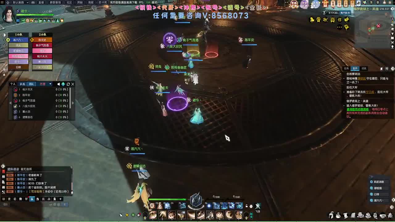 江湖重启 第3段