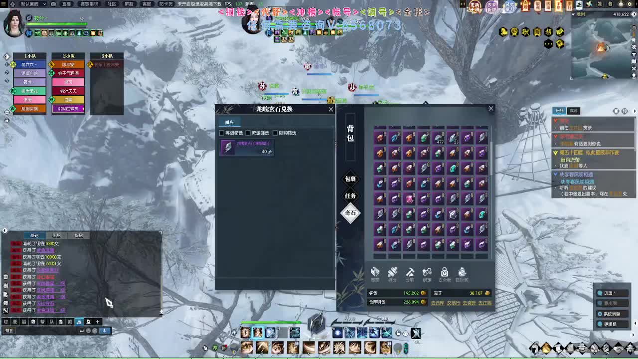 江湖重启 第4段