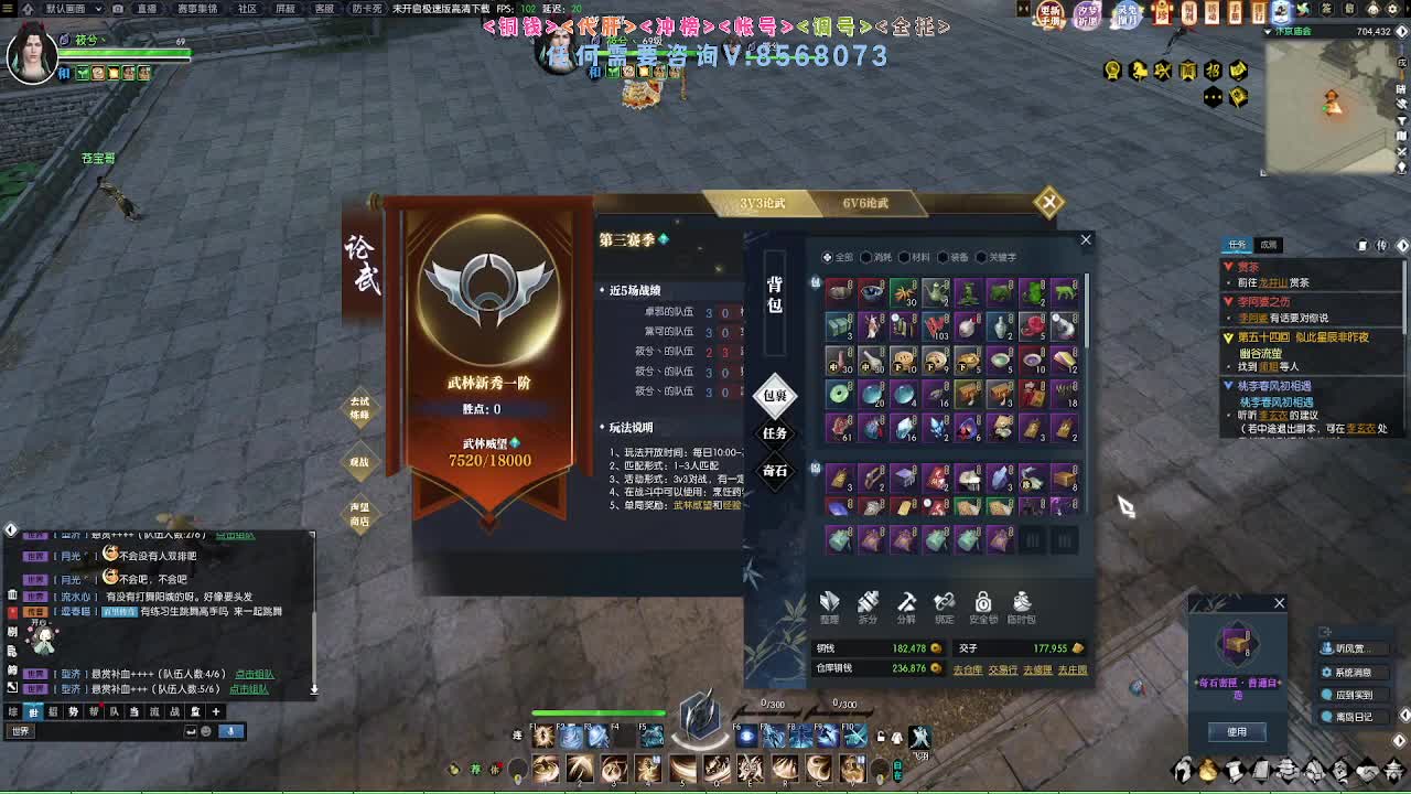 江湖重启 第6段