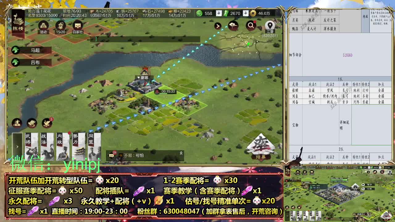 答疑、细节配将师在线师配将，细节开荒 第2段