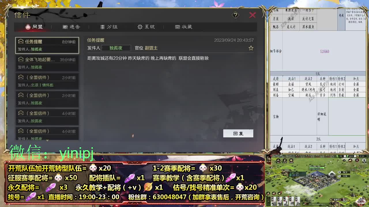 答疑、细节配将师在线师配将，细节开荒 第3段