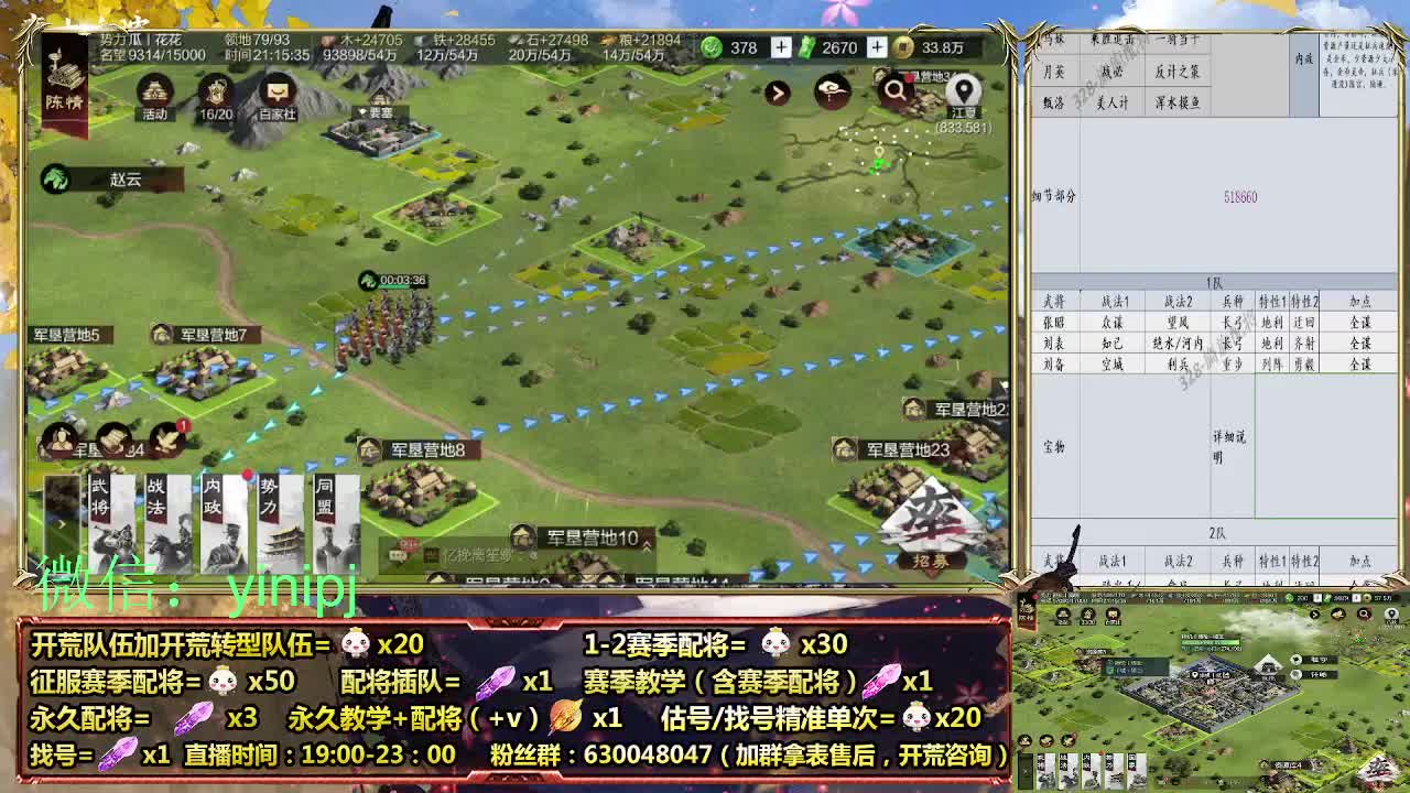 答疑、细节配将师在线师配将，细节开荒 第4段