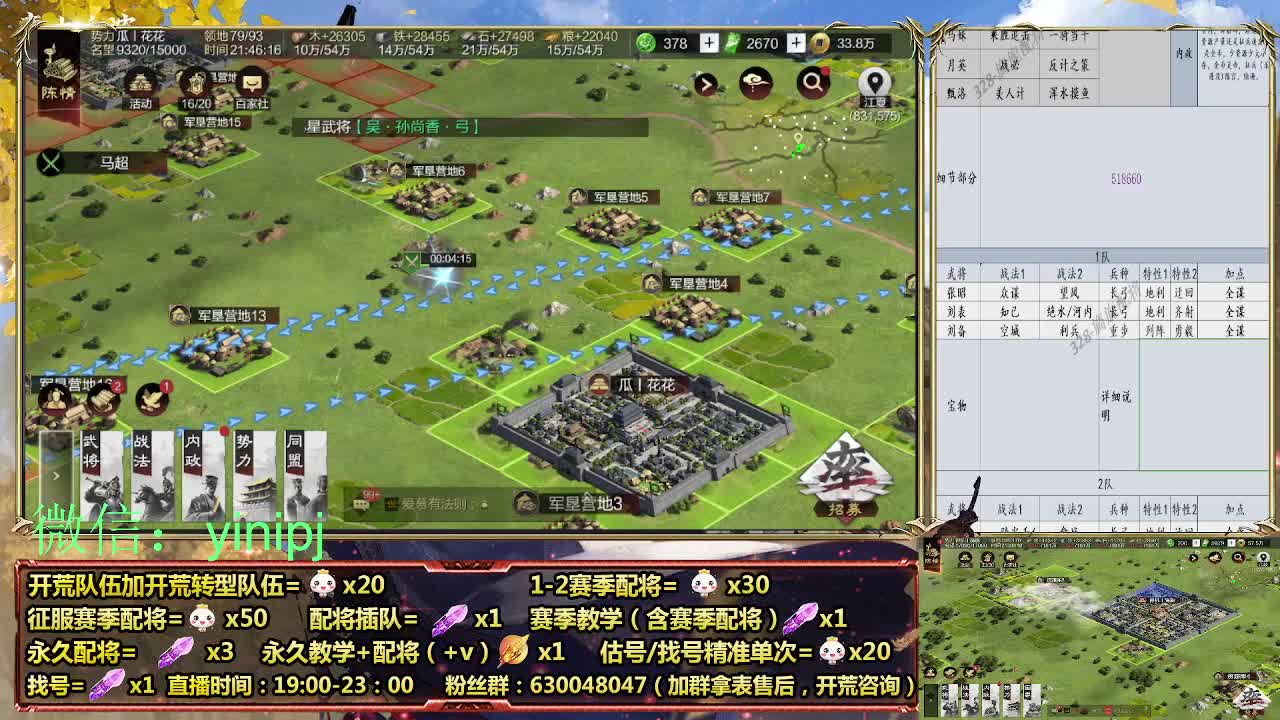 答疑、细节配将师在线师配将，细节开荒 第5段