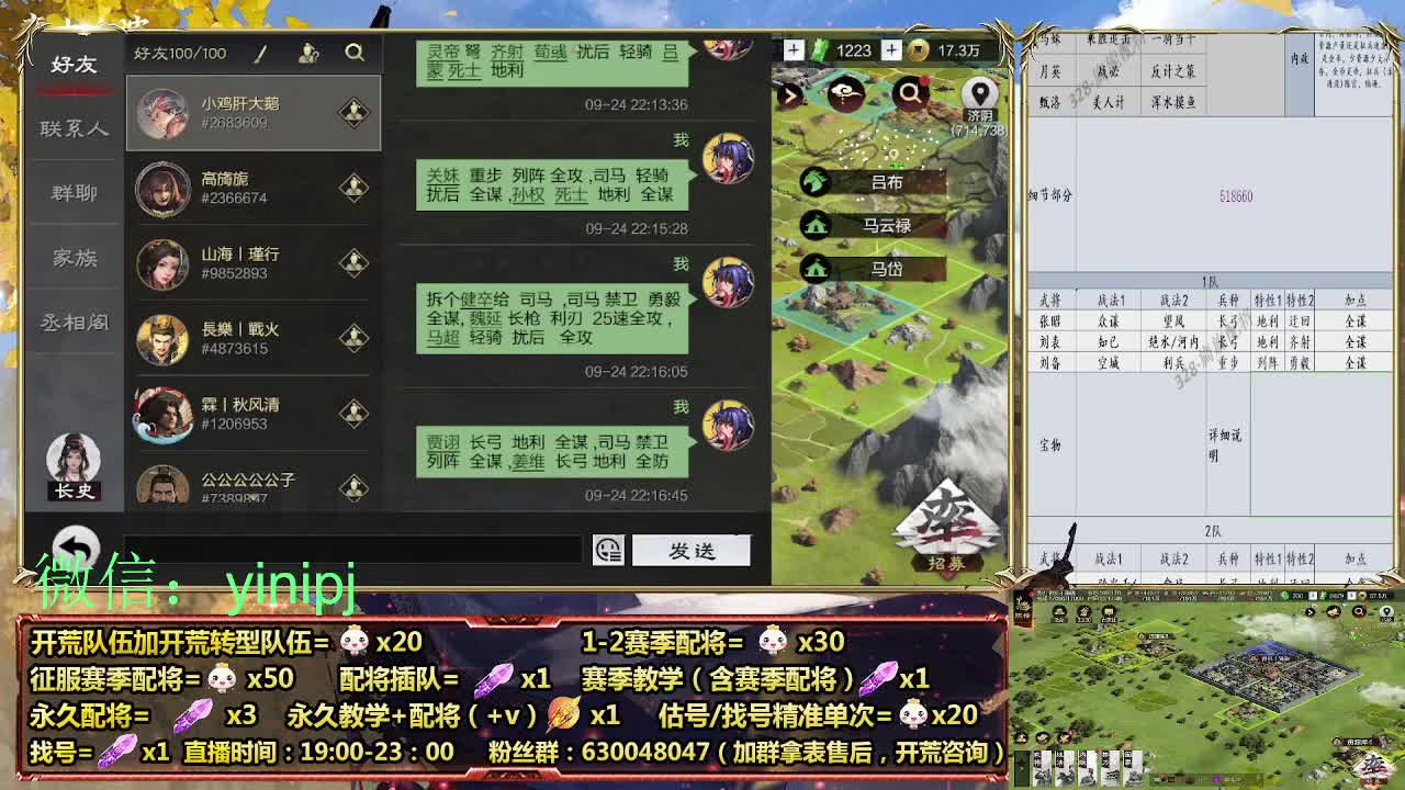 答疑、细节配将师在线师配将，细节开荒 第6段