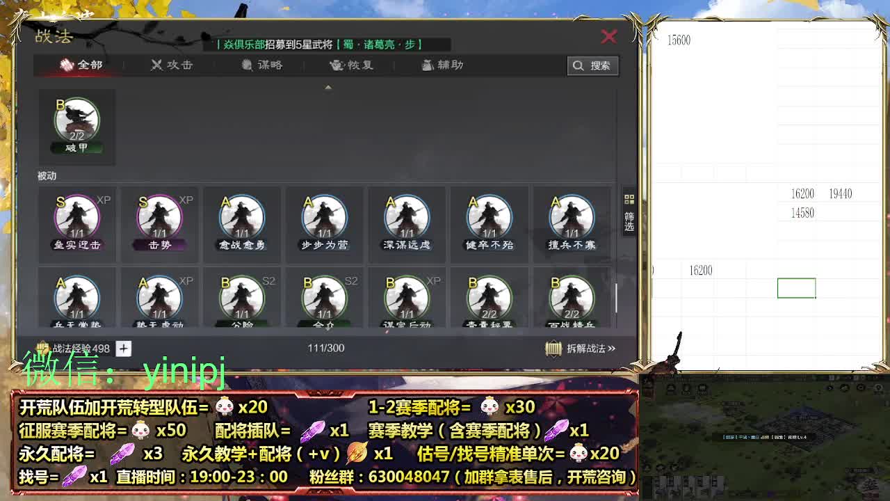 答疑、细节配将师在线师配将，细节开荒 第7段