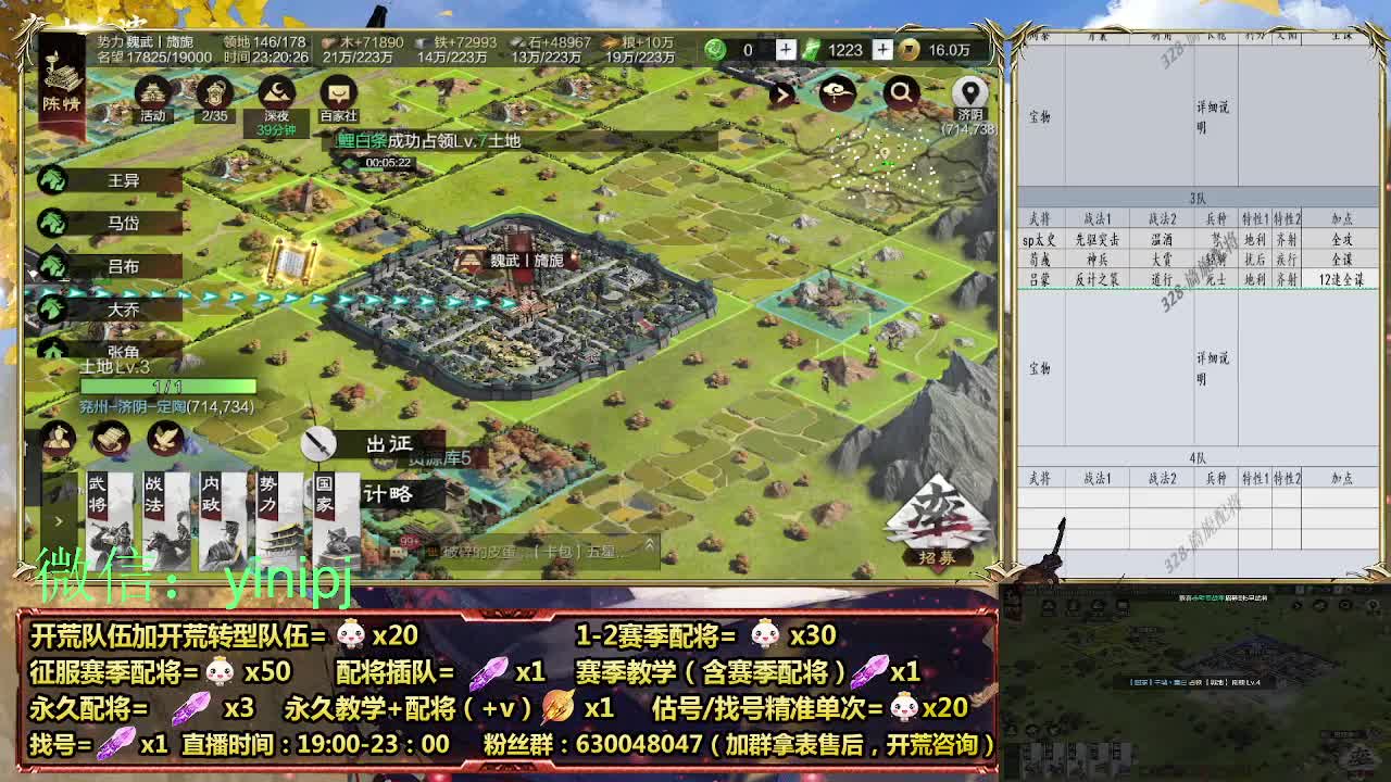 答疑、细节配将师在线师配将，细节开荒 第8段