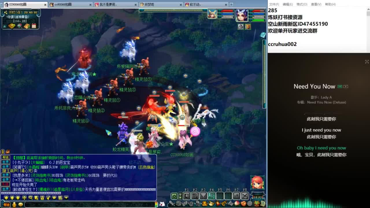 空山新雨单开接资源 第1段