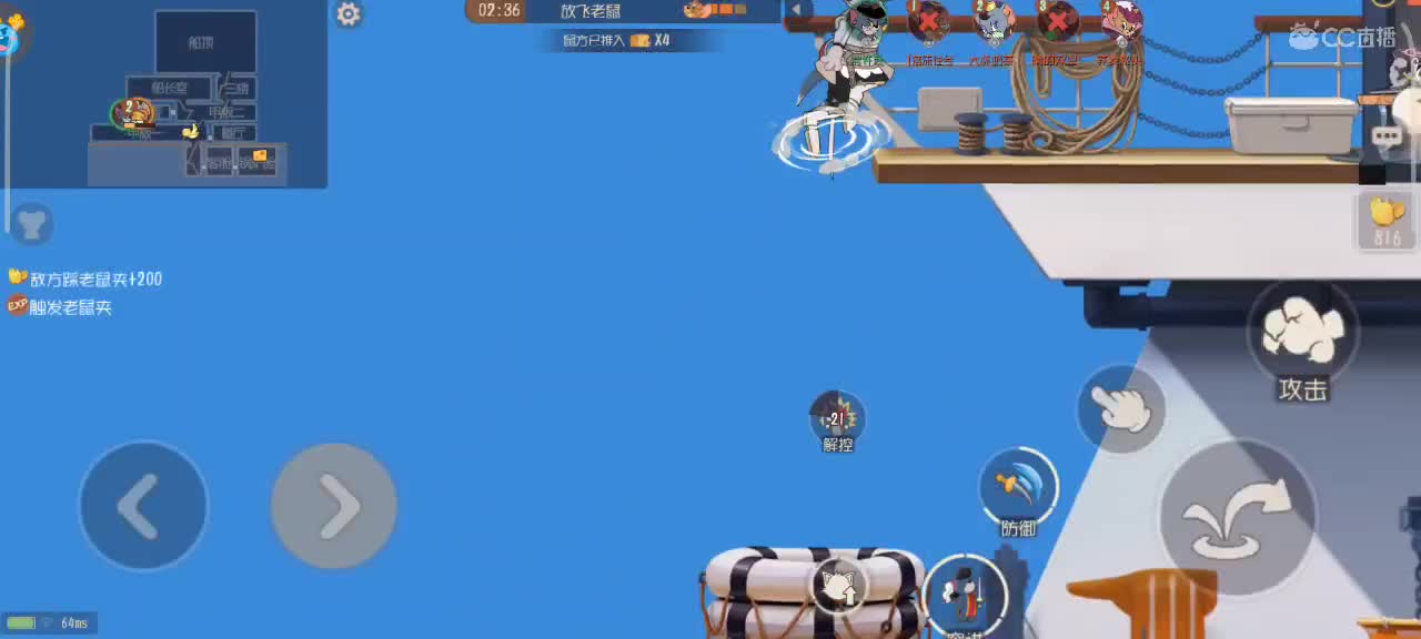 传奇冲刺猫皇  — 第9段