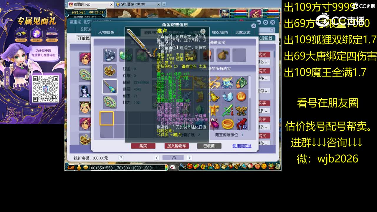 【主播点评】神木林