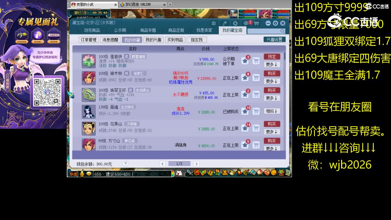 【主播点评】莲音玦