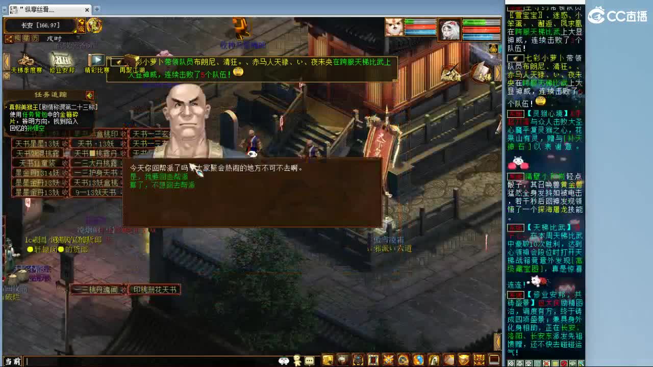 估价配装专业细心的主播 第1段