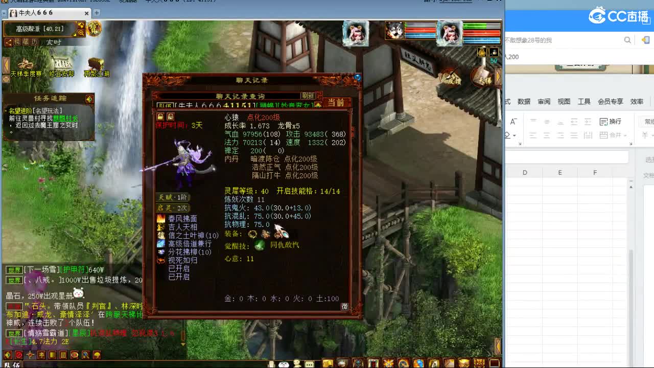 估价配装专业细心的主播 第4段