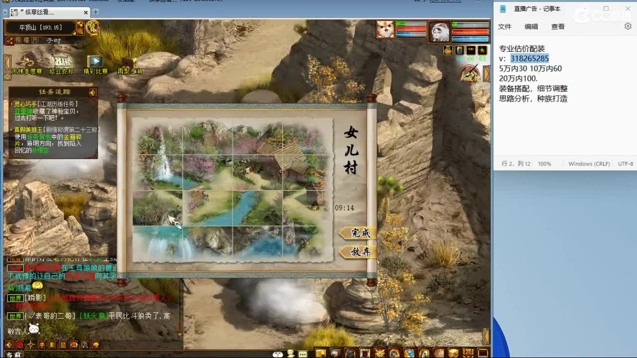 估价配装专业细心的主播 第8段