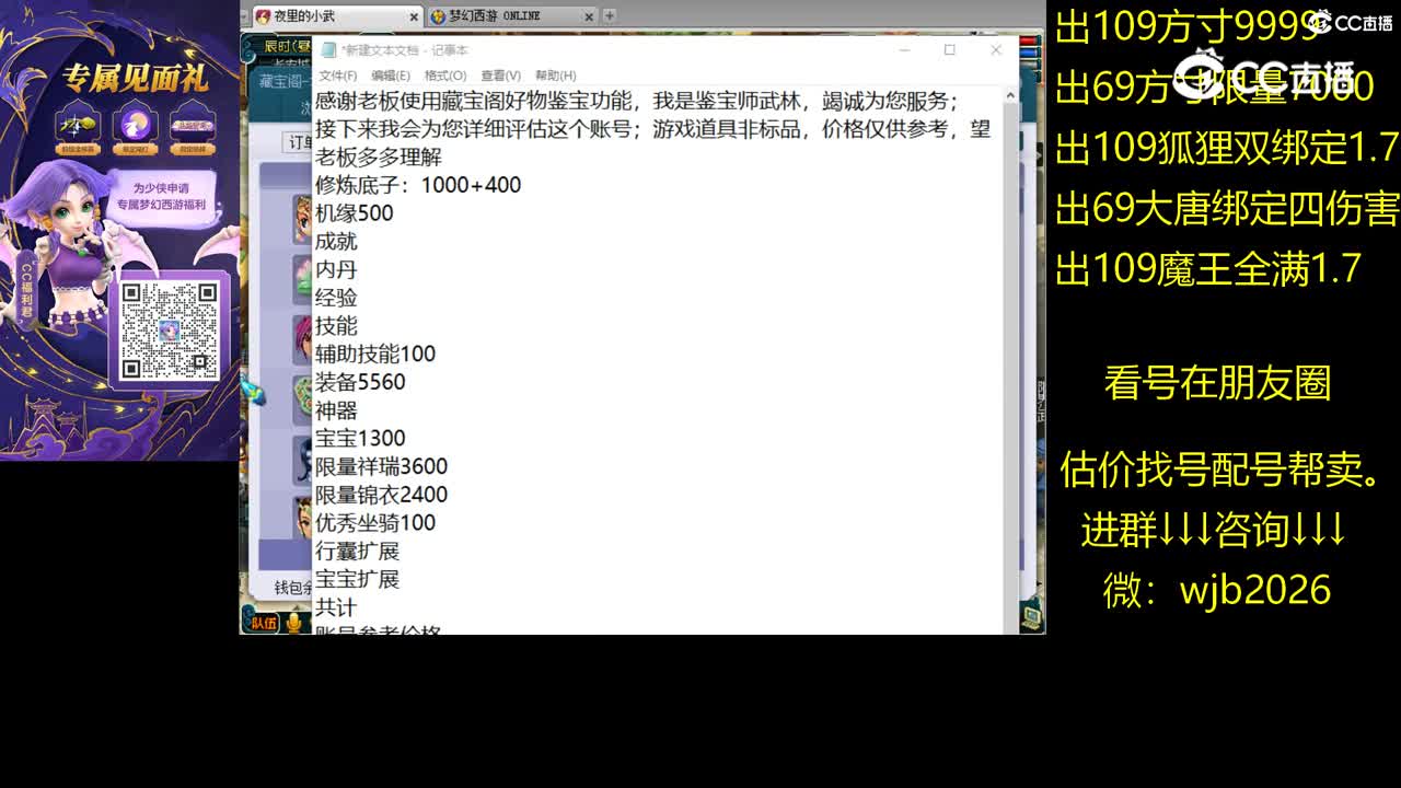 【主播点评】凌波城