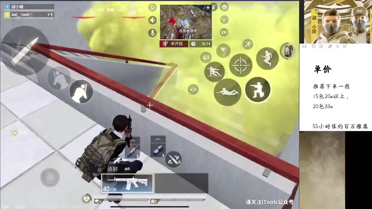 接护 第2段
