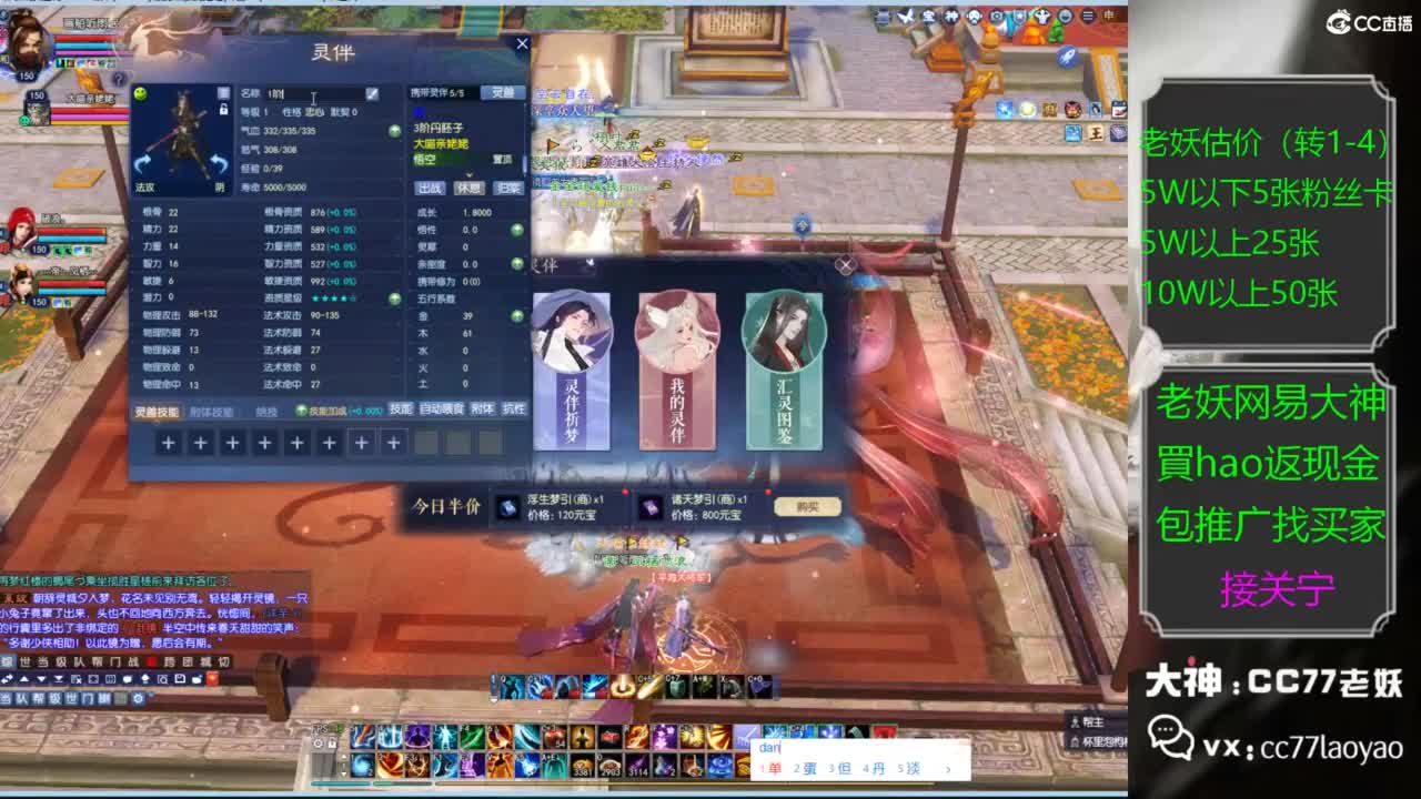 老妖又找到性价比号啦 第2段