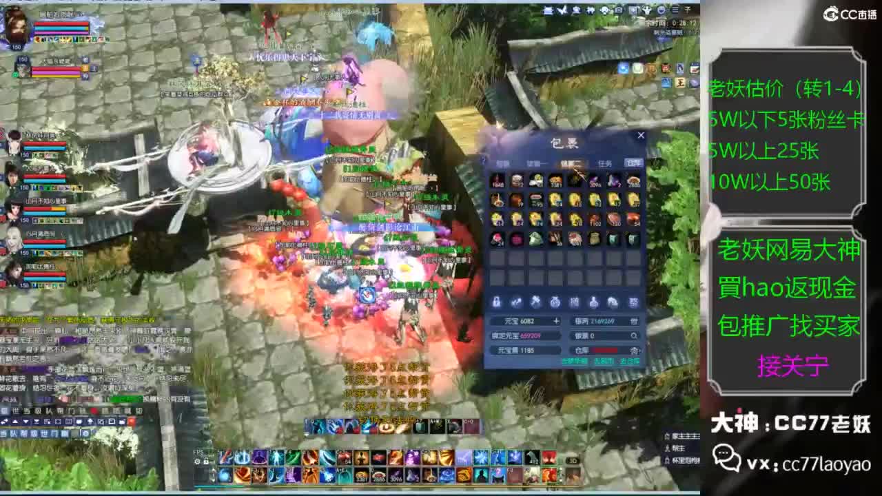 老妖又找到性价比号啦 第3段