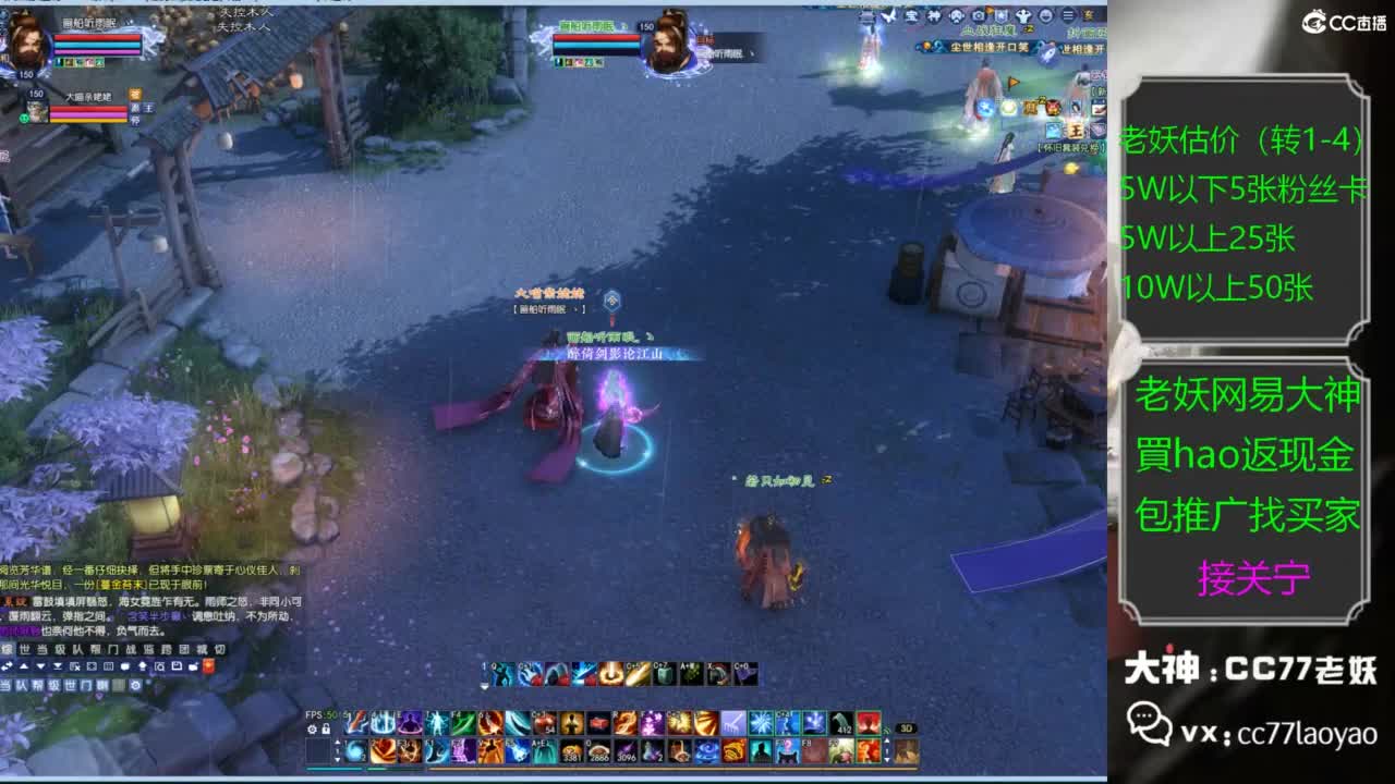 老妖又找到性价比号啦 第4段