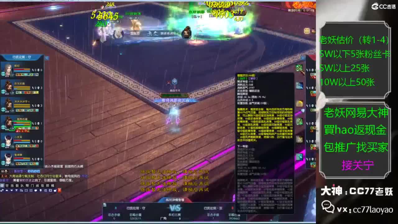 老妖又找到性价比号啦 第5段