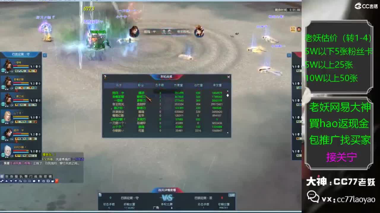 老妖又找到性价比号啦 第6段