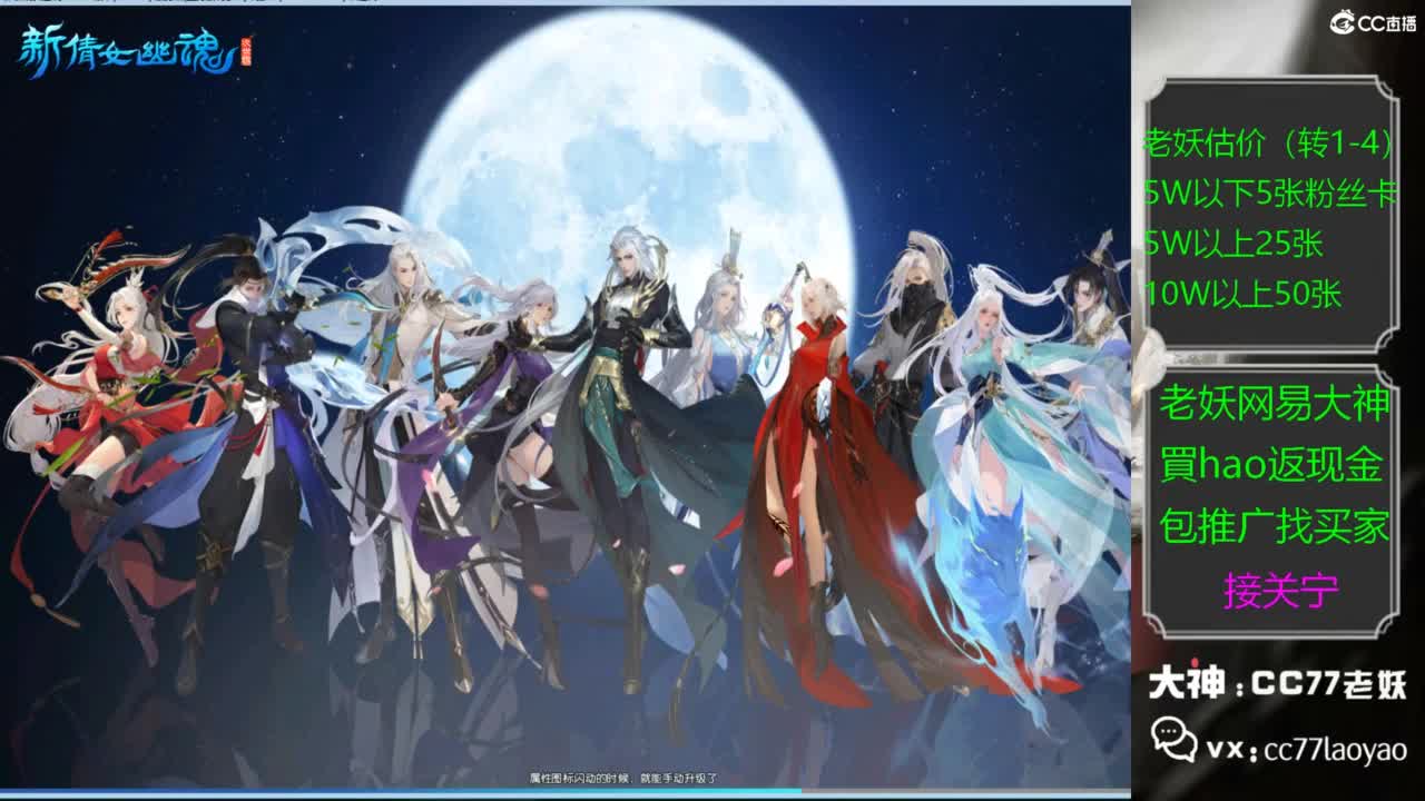 老妖又找到性价比号啦 第7段