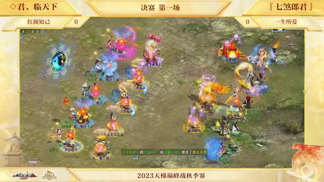 精简版天梯巅峰秋季赛 第2段