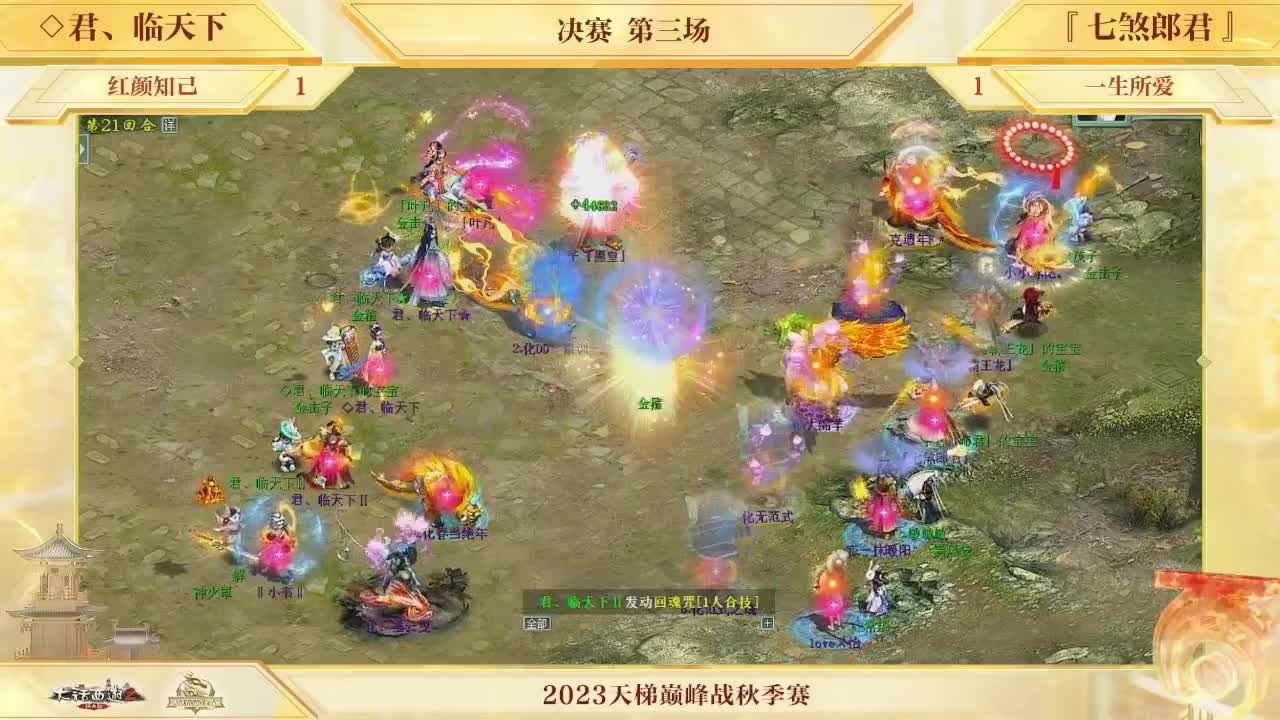 精简版天梯巅峰秋季赛 第6段