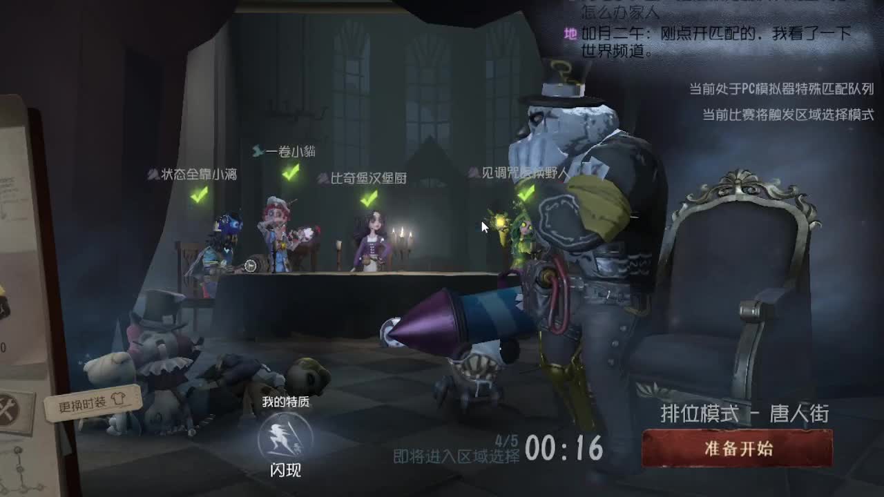 恨铁不成钢的直播间~ 第3段