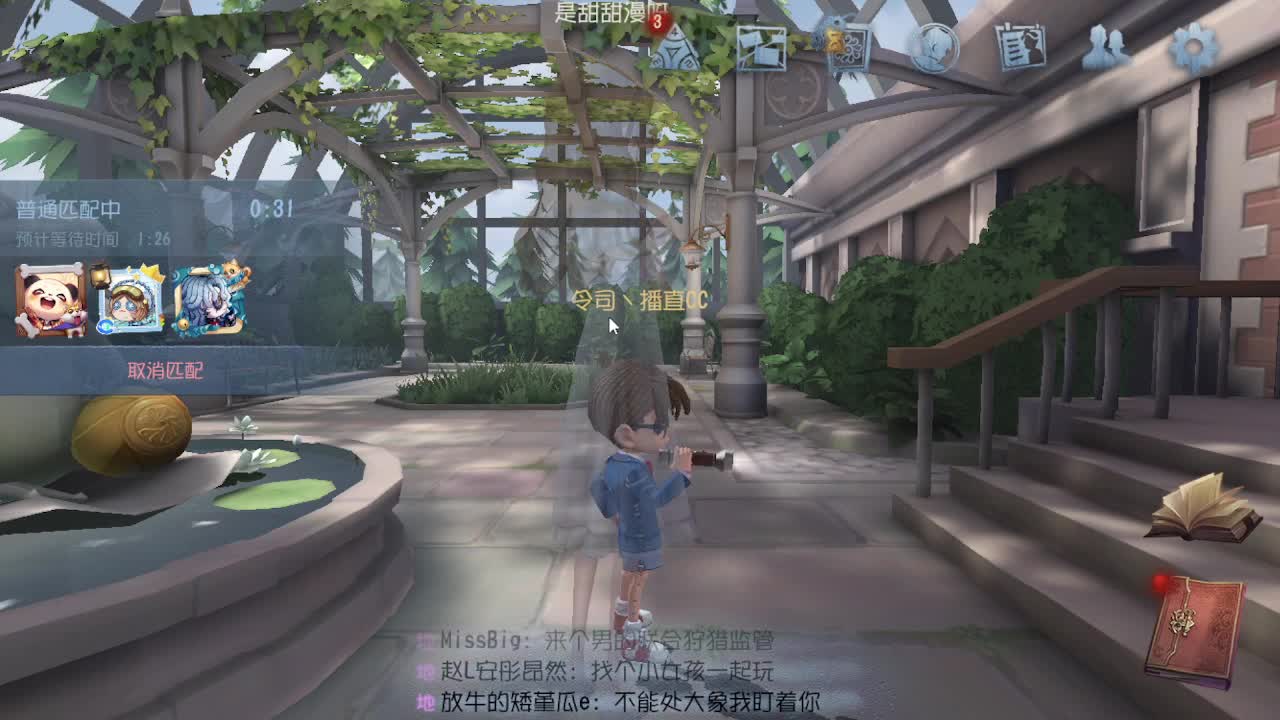 恨铁不成钢的直播间~ 第6段