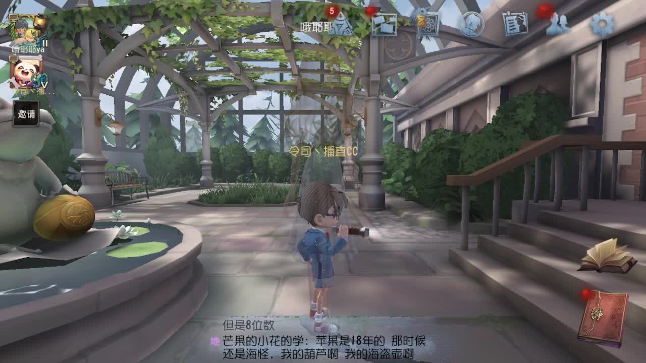 恨铁不成钢的直播间~ 第10段