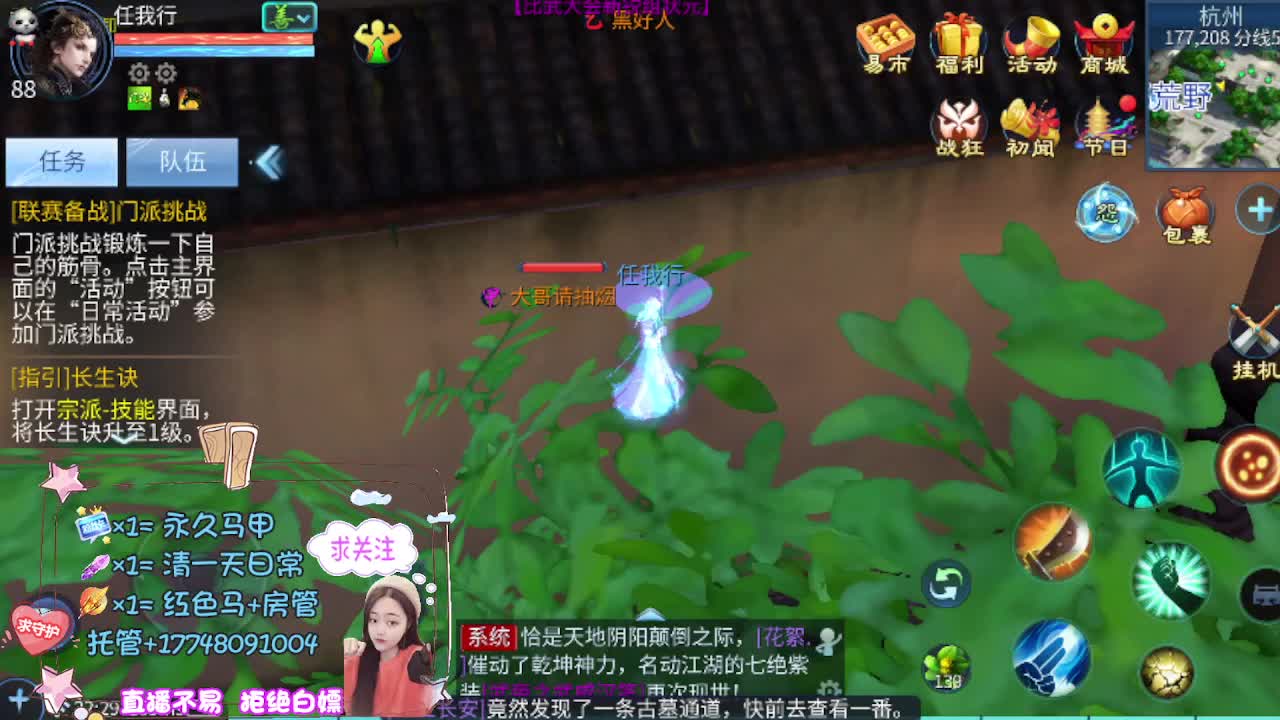 看直播粉丝牌抽狐女-坐骑如虎添翼 第1段