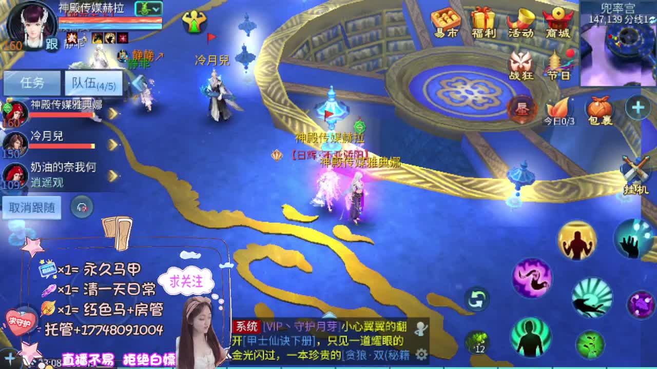 看直播粉丝牌抽狐女-坐骑如虎添翼 第2段