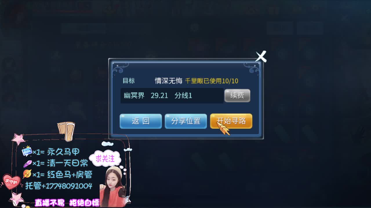 看直播粉丝牌抽狐女-坐骑如虎添翼 第3段