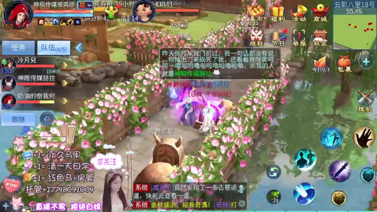 看直播粉丝牌抽狐女-坐骑如虎添翼 第4段