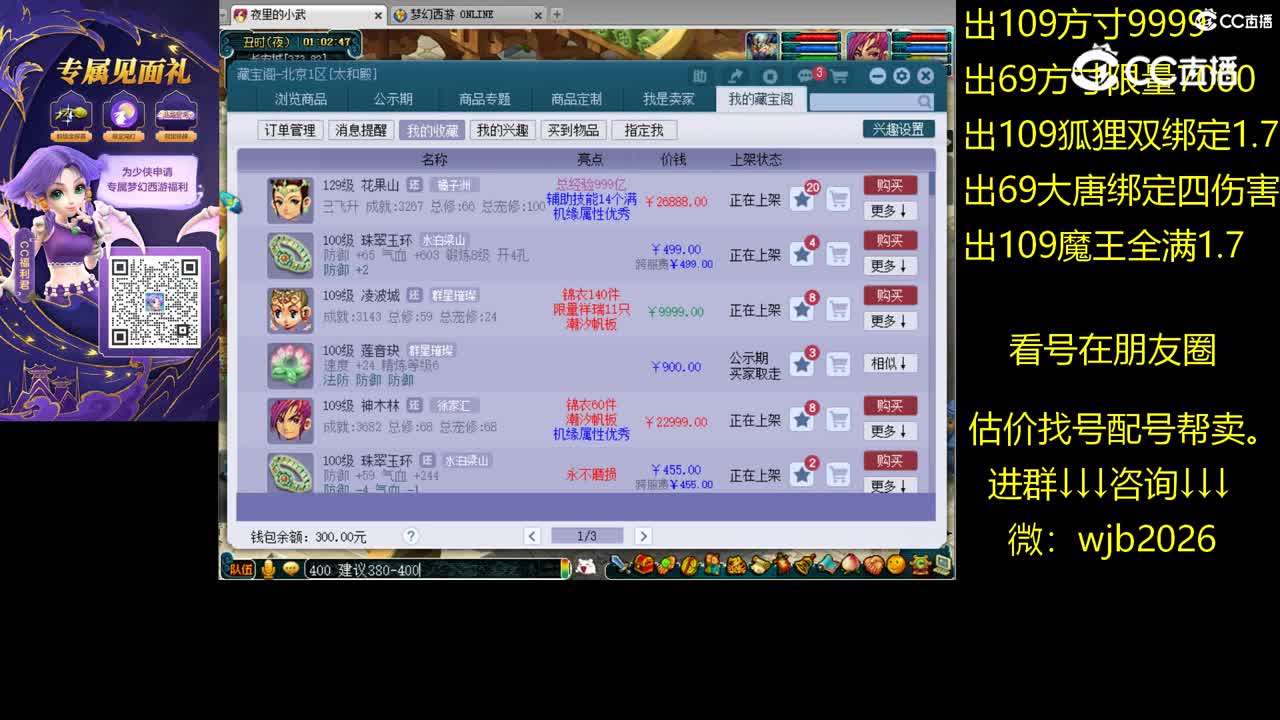 【主播点评】珠翠玉环
