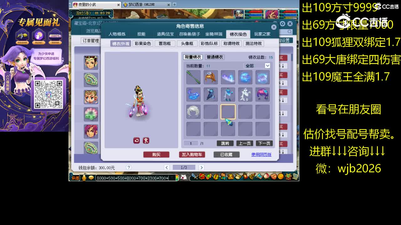 【主播点评】花果山