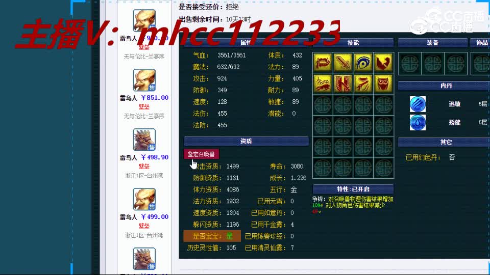 【主播点评】雷鸟人