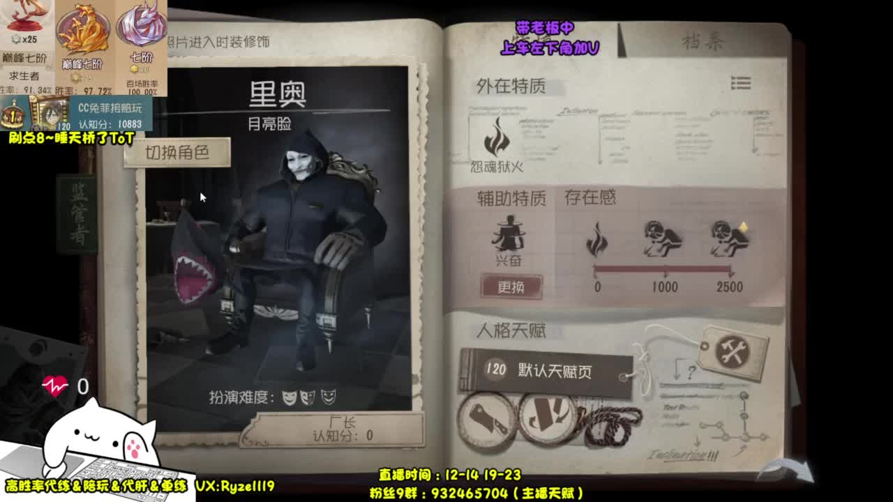 【国服全能皮皇】 第7段