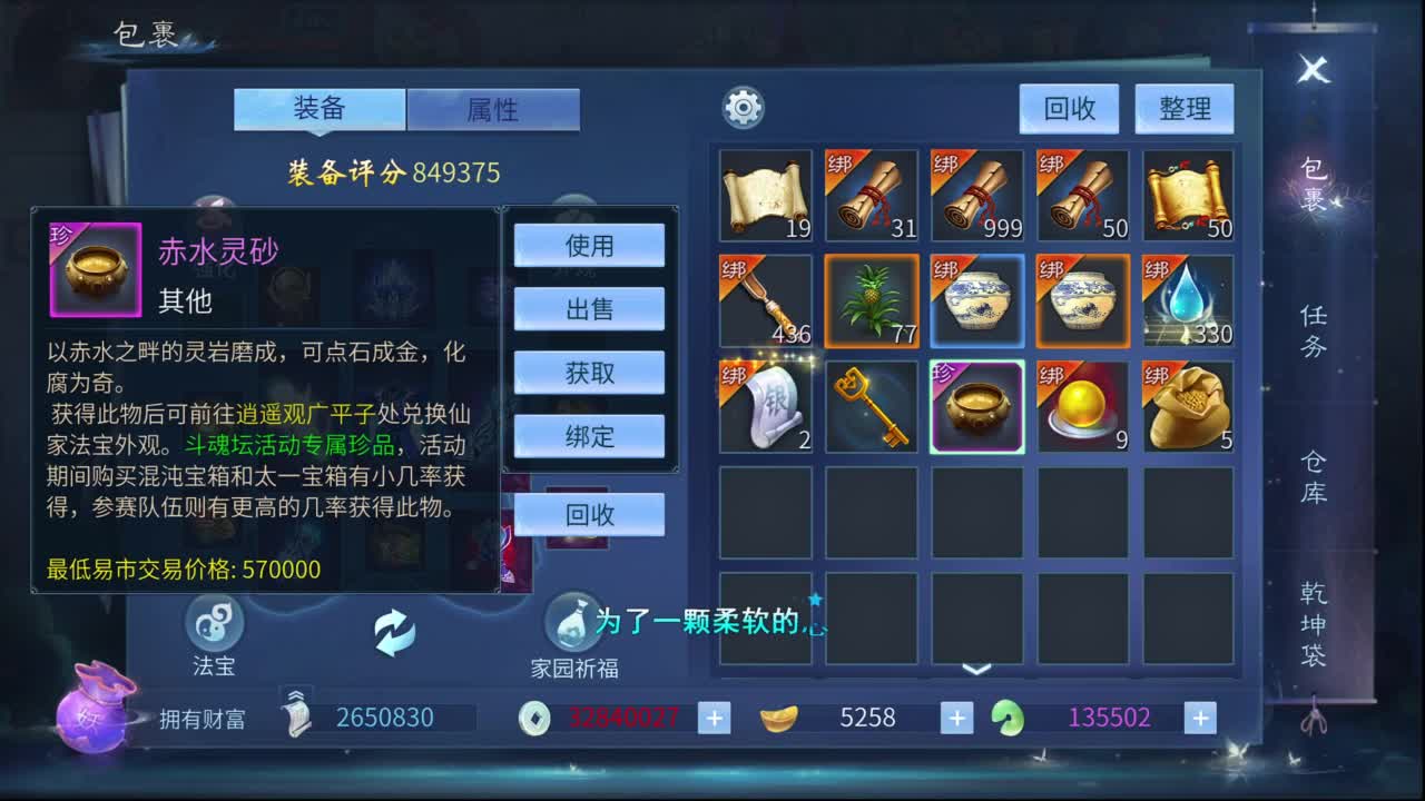 恭喜醉酒喜提斗魂冠军！！！ 第3段