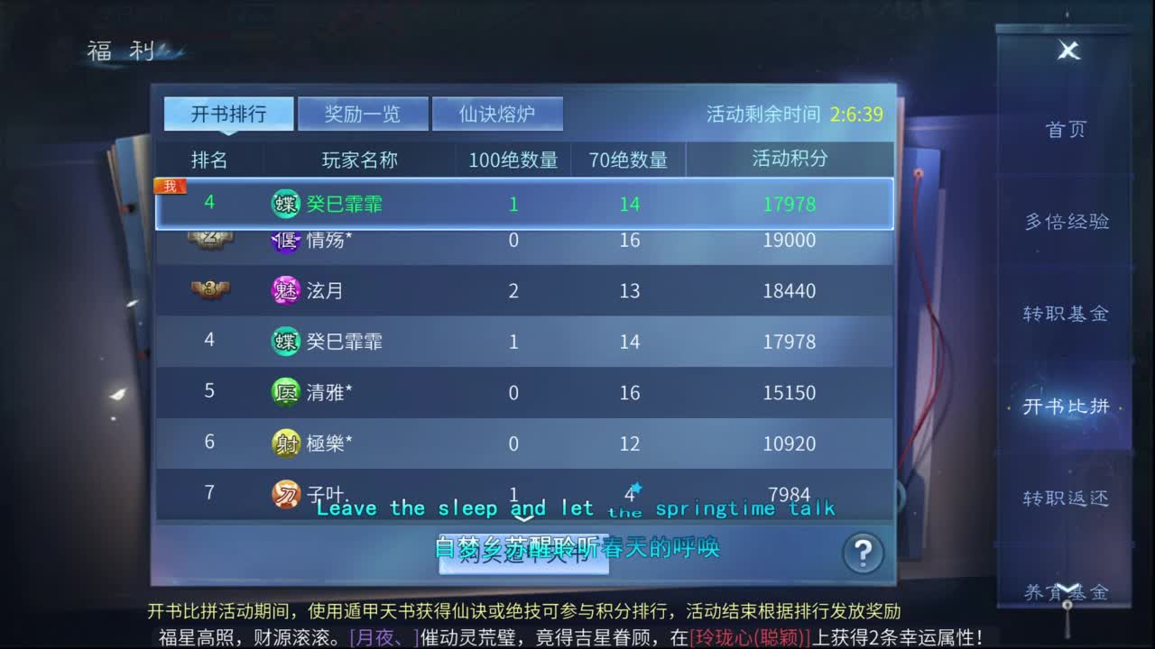 恭喜醉酒喜提斗魂冠军！！！ 第4段