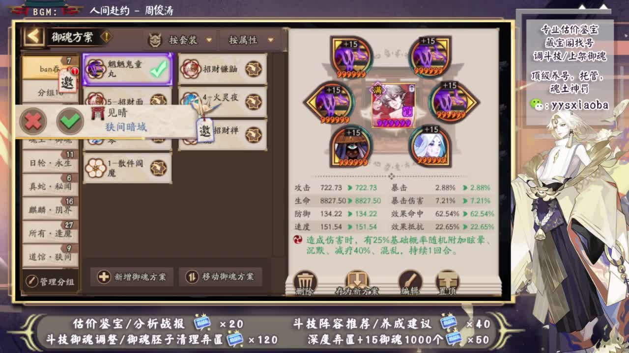 晚上ban吞70星冲！ 第1段