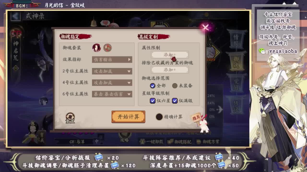 晚上ban吞70星冲！ 第2段