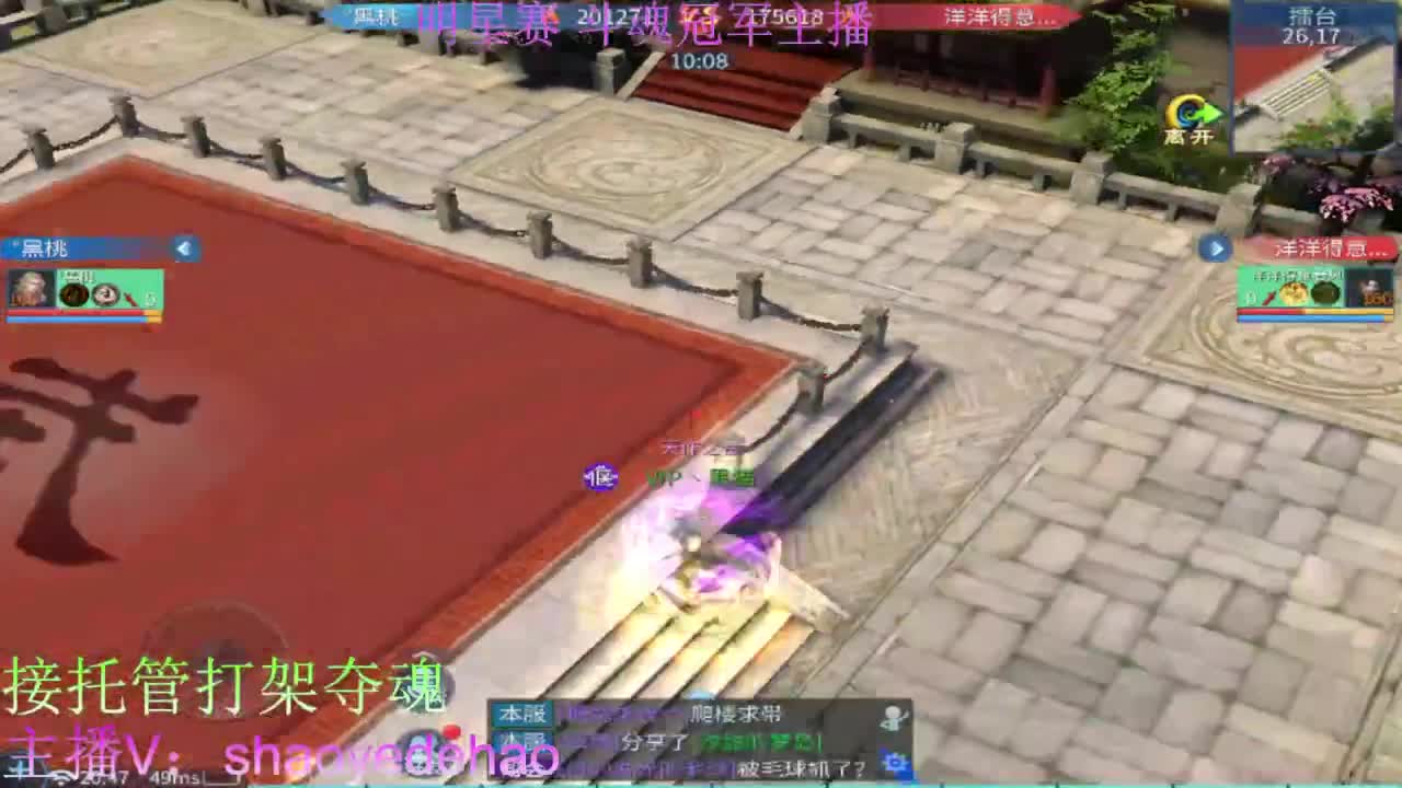 接托管打架 斗魂比武首席背饰 第1段