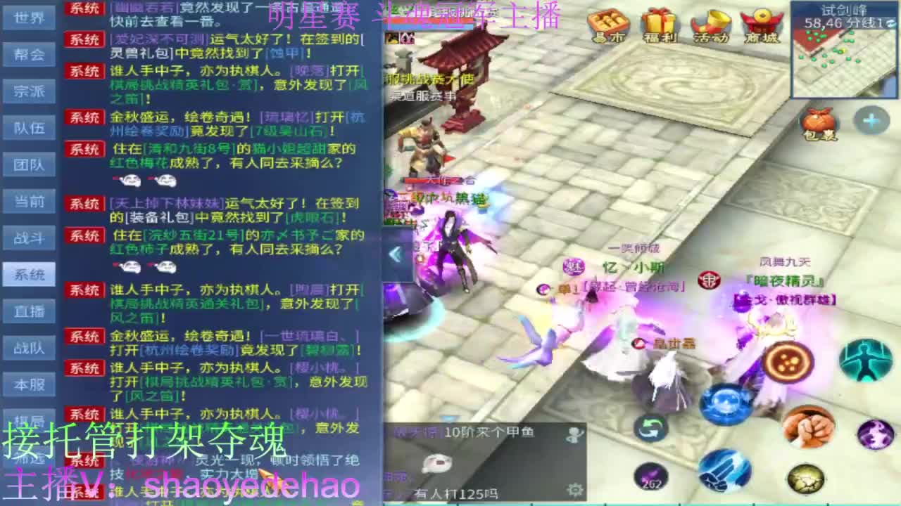 接托管打架 斗魂比武首席背饰 第3段